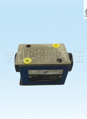 Z2S液压阀 叠加式液控单向阀 Z2S6 Z2S10 Z2S16 保压阀 单向阀