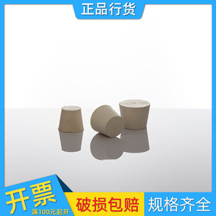 白橡胶塞实心实验室试管塞三角锥形瓶烧瓶抽滤瓶堵头水管密封塞