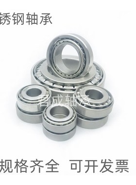不锈钢304材质圆锥滚子轴承S30306内径30mmS30214耐腐蚀支持定做