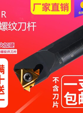 内螺纹刀杆 数控螺纹车刀SNR0016Q16/0020R16/K11车床刀具包邮