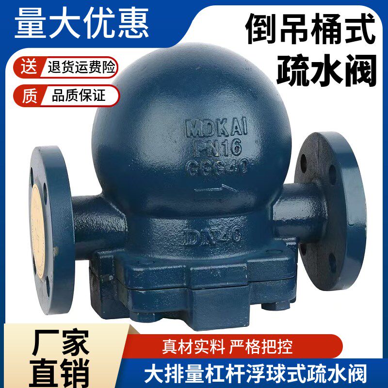 FT44H16C FT14H16C螺纹 法兰杠杆浮球式蒸汽疏水阀DN20 25 32