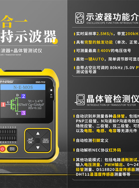 FNIRSI手持数字示波器dso-tc3二合一DSO-TC2便携电子DIY检测教学