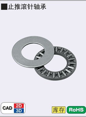 米制规格止推滚针轴承 BA1528 1730 2035 2542 3047 3552