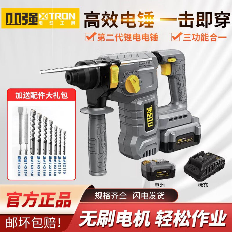 小强20V无刷锂电充电电锤电镐三用大功率混凝土工具5405电动工具,农用物资,苗木固定器/支撑器,淘宝优惠券,粉丝福利购,淘宝优惠卷