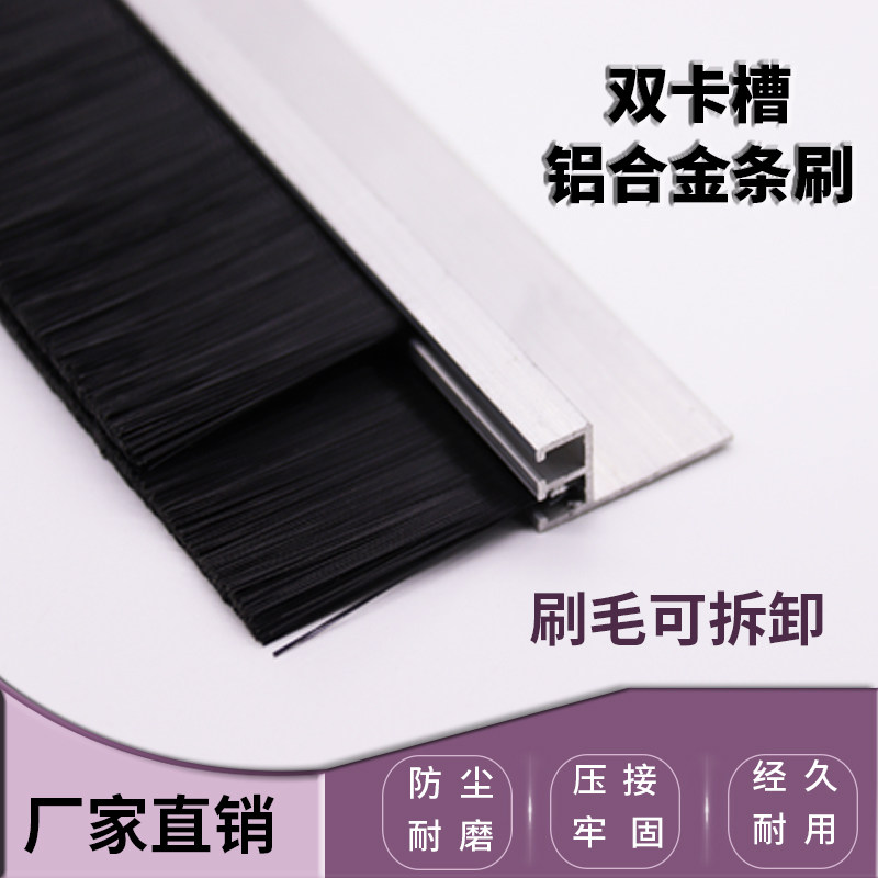 加厚双卡槽铝合金条刷尼龙防尘毛刷条工业机床毛刷门底密封毛条,童鞋/婴儿鞋/亲子鞋,量脚器,淘宝优惠券,粉丝福利购,淘宝优惠卷