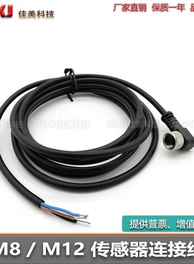 4芯传感器连接线XS3F-M8PVC4A2M/XS3F-M8PVC4A5M/XS3F-M8PVC4A10M