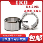 1222 1215 1512 进口IKO钢套内圈IRT 1225 1220