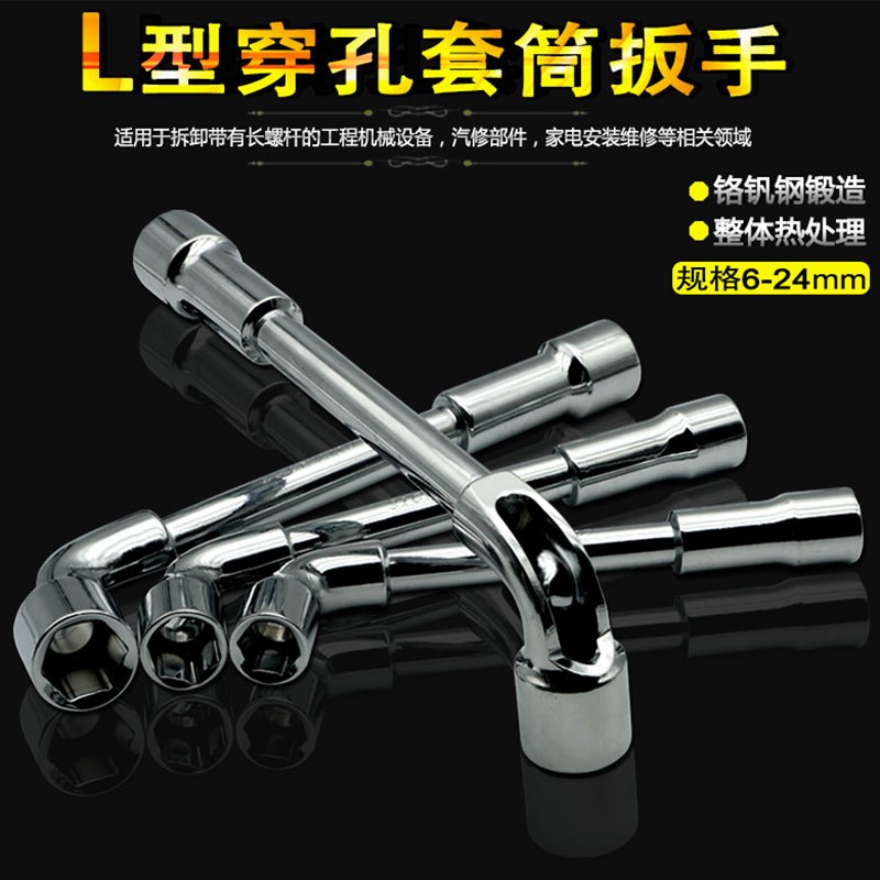 外六角套筒扳手轮胎烟斗套管扳手套装 L型弯头螺丝扳手17 13 19mm