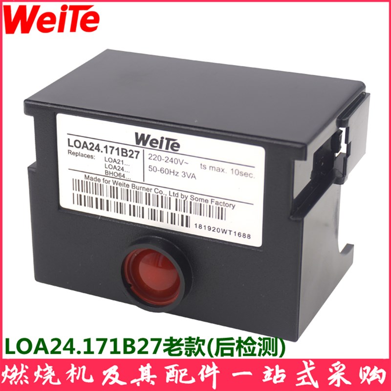 威特weite通用款柴油甲醇燃烧机控制器LOA21LOA24LOA44燃烧器配件