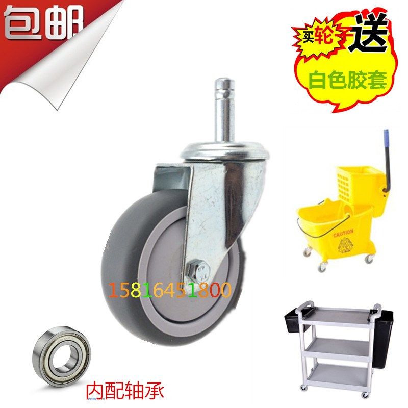 3寸75*24餐车轮轮吸尘器吸水机插杆轮榨水车墩布车餐车万向轮子,搬运/仓储/物流设备,其他起重搬运设备,淘宝优惠券,粉丝福利购,淘宝优惠卷