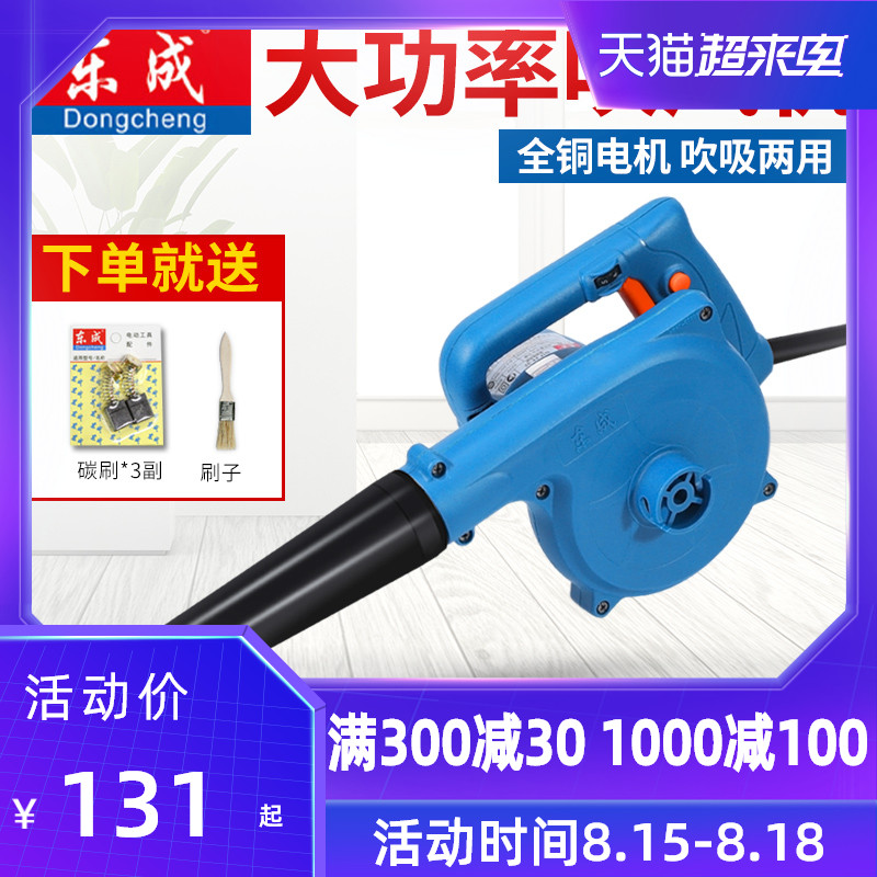 东成吹风机电动鼓风机FF32/25吹吸两用灰尘机工业除尘器工具东城