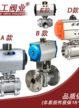 气动球阀三通V型陶瓷O硬密封电调节真空法兰高温316L耐磨304p碳钢