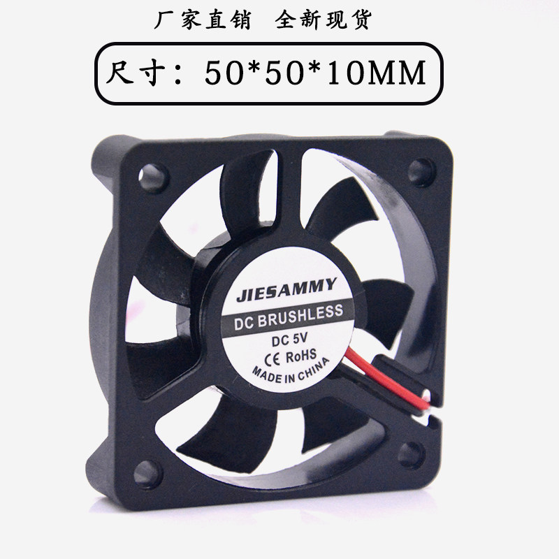 全新杰森美 5010 5V 5CM/厘米 双滚珠 USB充电宝 充电器 散热风扇,饰品/流行首饰/时尚饰品新,其他DIY饰品配件,淘宝优惠券,粉丝福利购,淘宝优惠卷