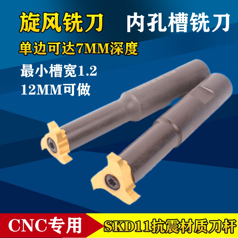 T型槽刀梯形槽刀钨钢旋风铣刀合金槽铣刀小孔槽刀内孔槽铣槽刀片