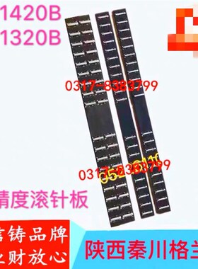 陕西机床厂 MD1320B滚针板 导轨滚珠排秦川 MD1420B外圆磨床配件