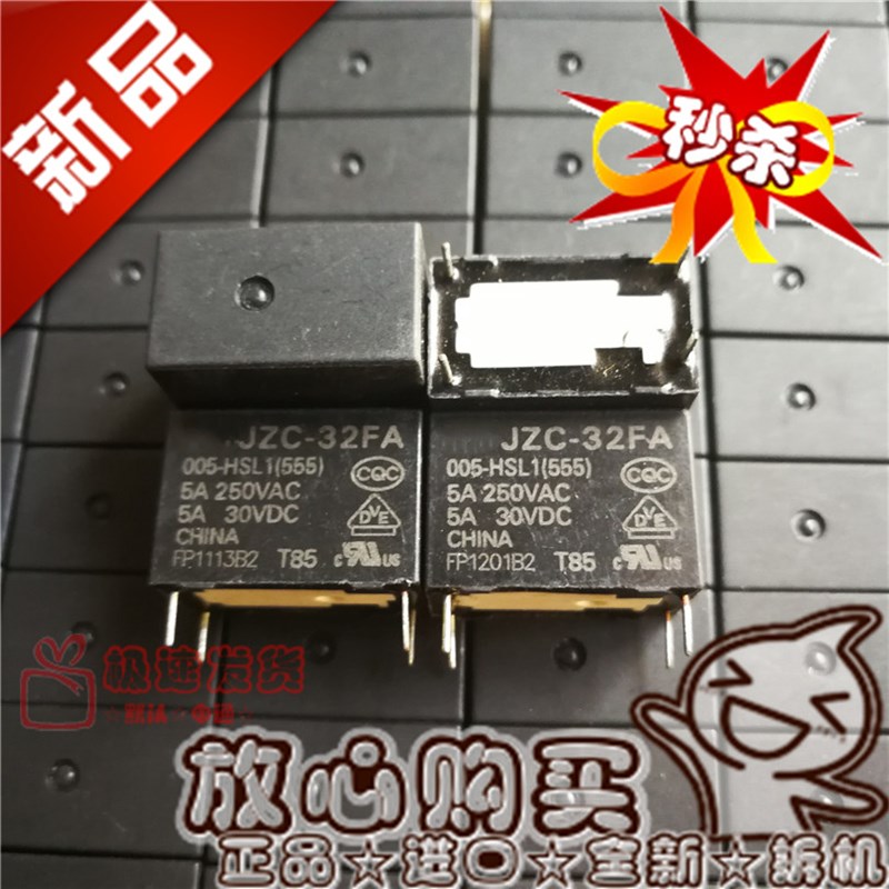 宏发HF继电器JZC-32FA 005 012 024-HSL1 HS2 4脚 ZS1 5脚
