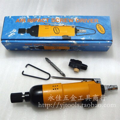 【PIZAZZ】工业级风动螺丝刀气动扳手风批气动起子301H