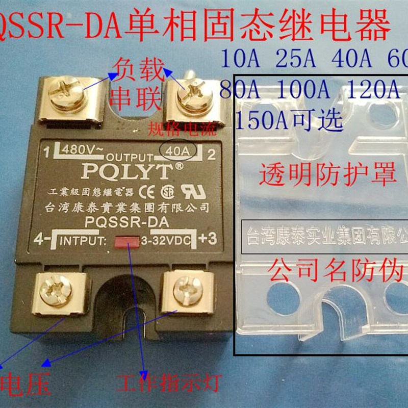PQSSR单相模块80A100A固态继电器SSR-100DA铜底板散热好120A150A
