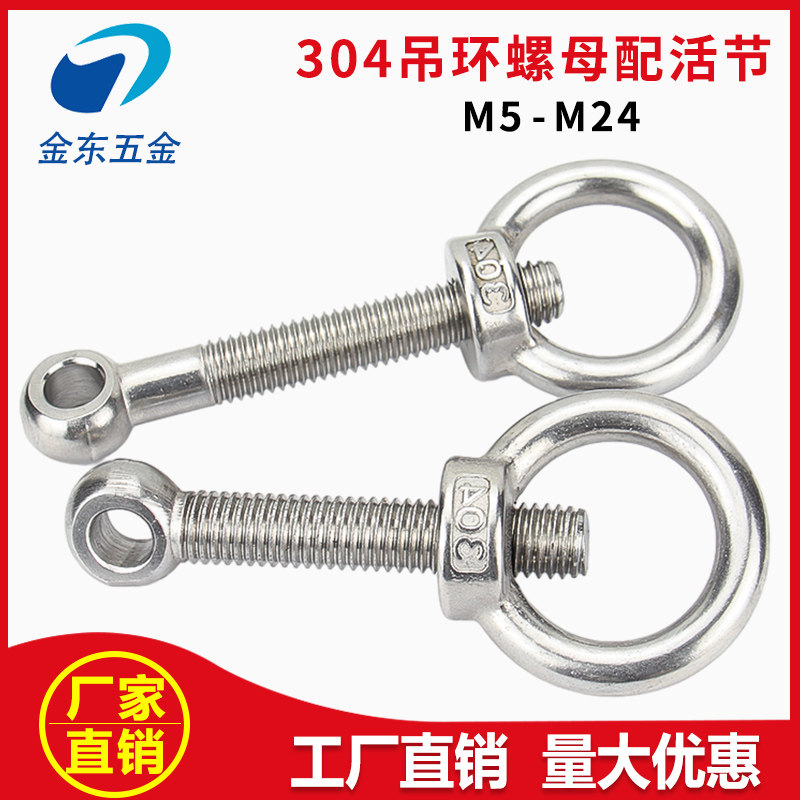 304不锈钢吊环螺母活节螺丝套装活接螺栓螺母大全吊环活节螺丝,鲜花速递/花卉仿真/绿植园艺,洒水/浇水壶,淘宝优惠券,粉丝福利购,淘宝优惠卷