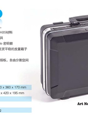 德国倍威 VIP工具箱 五金工具箱 手提工具箱 工程出差120.02P/03P