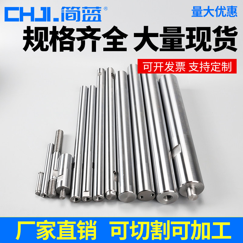 直线光轴导杆导轨定制镀铬棒空心硬轴软轴导向柱铣键槽车内外螺纹,饰品/流行首饰/时尚饰品新,其他DIY饰品配件,淘宝优惠券,粉丝福利购,淘宝优惠卷