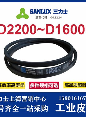 三力士皮带V带三角带D4500/D4572/D4600/D4650/D4750/D4800/D4700