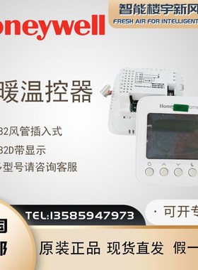 霍尼韦尔TH228WPN TF228 243WN空调水地暖温控器液晶面板TF428WNM