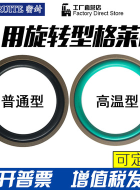 孔用格莱圈 STD 20/25/28/30/32/35*3.2组合PG高温液压油缸密封圈