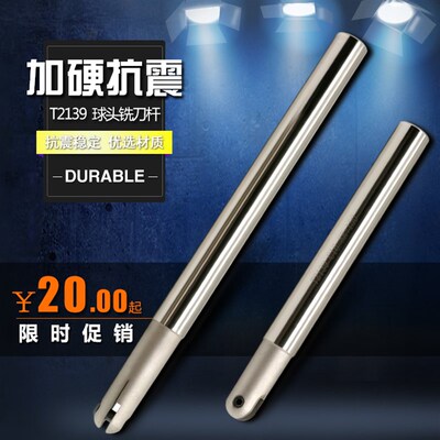 数控铣刀杆精铣球头球形T2139-4R 5R 6R 8R 10R 12.5R 15R16R