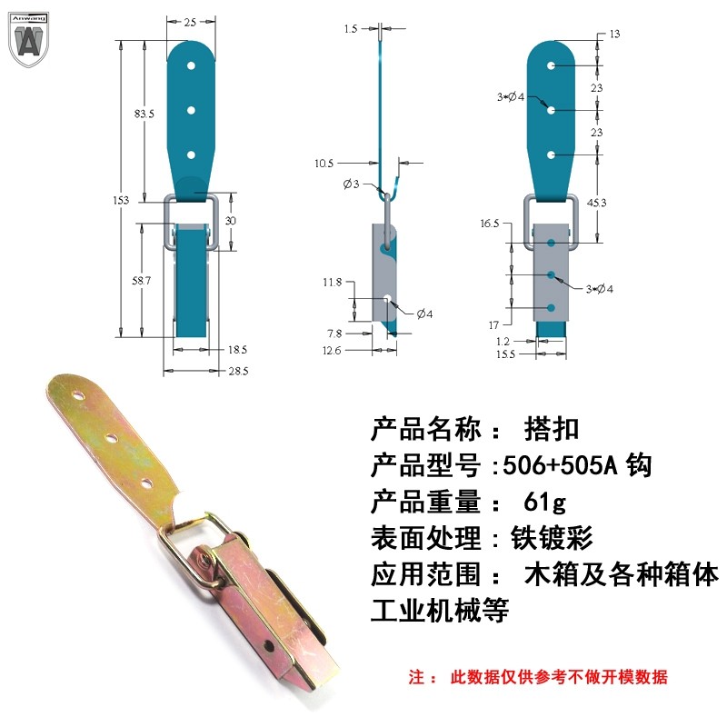 安望506 505A钩铁镀彩锌材质箱扣木箱锁扣弹簧搭扣工具箱扣锁卡扣,婴童用品,摇篮,淘宝优惠券,粉丝福利购,淘宝优惠卷
