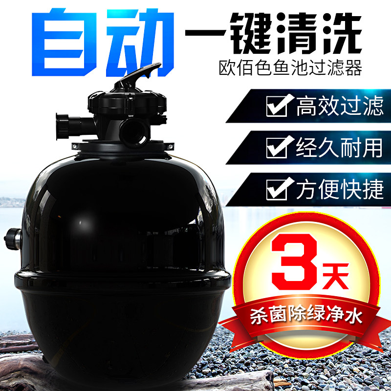 欧佰色鱼池过滤器锦鲤池塘室内外过滤桶水池水循环净化系统反冲洗,鲜花速递/花卉仿真/绿植园艺,洒水/浇水壶,淘宝优惠券,粉丝福利购,淘宝优惠卷