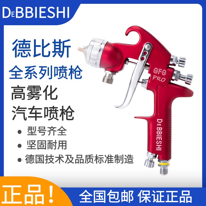 原装TT喷枪左伊GTI下壶汽车面漆高雾化油漆喷枪气动钣金喷漆枪
