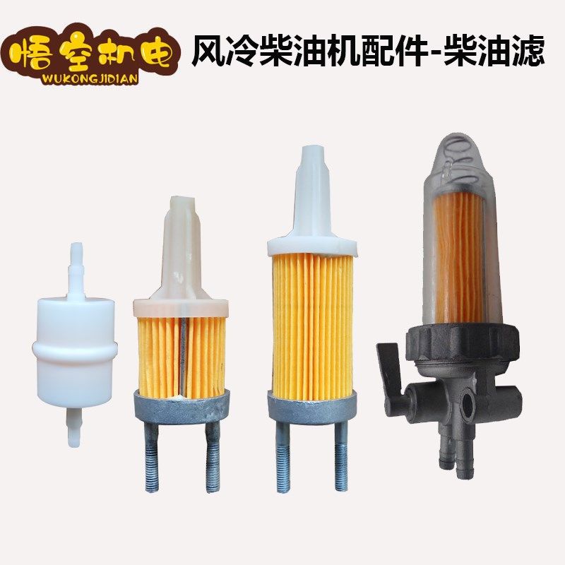 柴油发电机配件178F186F188F192F柴油滤芯静音柴油滤清器过滤器,3C数码配件,USB多功能数码宝,淘宝优惠券,粉丝福利购,淘宝优惠卷