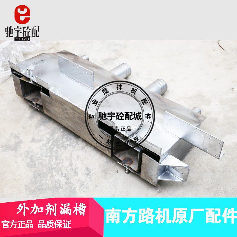 搅拌站外加剂防漏槽/斗/外加剂桶/三一/中联/南方路机搅拌站配件