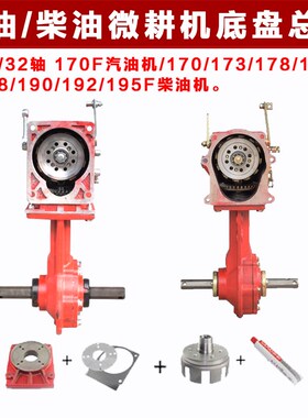 微耕机配件变速箱行走箱底盘总成汽油柴油机170F173F178F186F大全