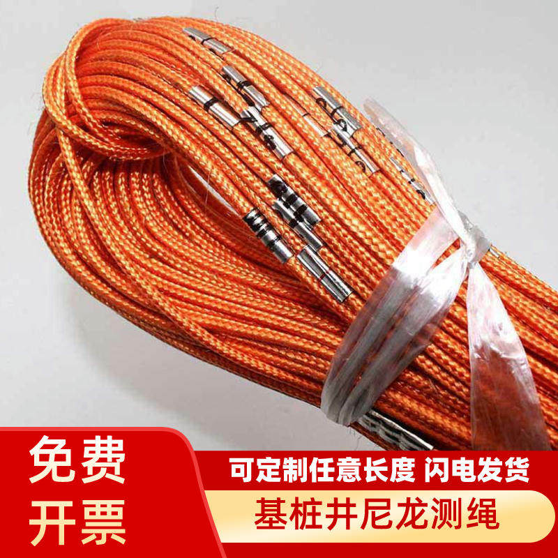 定制尼龙测绳 30 50 70 100米桩基深井测量绳工程测深度绳承重型