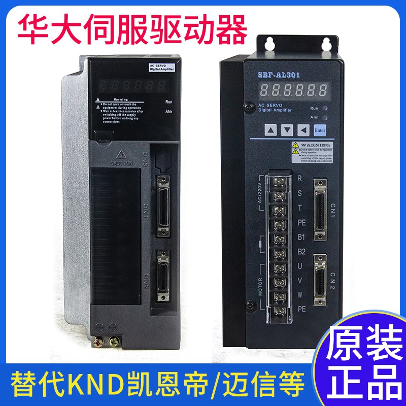 华大伺服驱动器SBF-AL301德欧交流伺服驱动器 DO-1000B 30A包邮