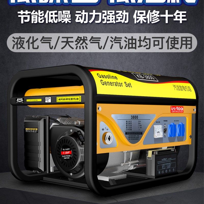 汽油发电机220v家用小型3kw单相5/6/8千瓦380V伏三相电静音3000W
