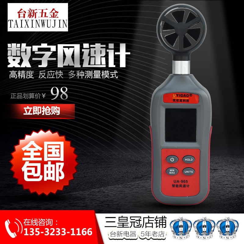 优仪高UA965 风速仪手持式测风仪风温高精度风量仪数字风速计仪表