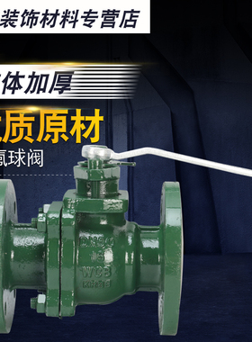 Q41F46-16C 铸钢法兰衬氟球阀DN15 20 25 32 40 50 65 80 100 150