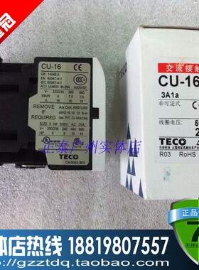 台安CU-18  3A1a交流接触器 220V  380V