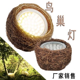 鸟巢照树灯鸟窝灯户外防水景观庭院园林射树灯藤艺编织七彩投光