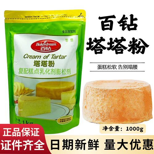 百钻塔塔粉蛋白稳定剂烘焙