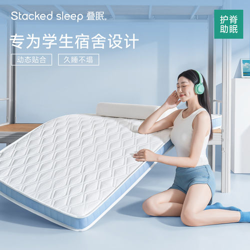 叠眠学生宿舍床垫乳胶记忆棉软垫单人租房专用海绵垫家用卧室床褥