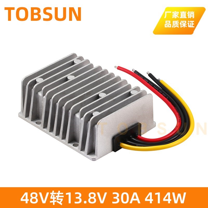 48V降13.8V20A车载电源模块36V转13.8V 5A到150A大功率直流转换器