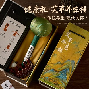 端午节礼物实用送爸爸妈妈长辈客户艾草锤养生礼盒伴手礼父亲节