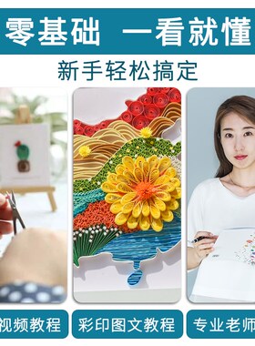 元旦衍纸爱国中国红色主题机关团建社区活动学生手工8K4KA3