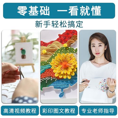 元旦衍纸爱国中国红色主题机关团建社区活动学生手工8K4KA3