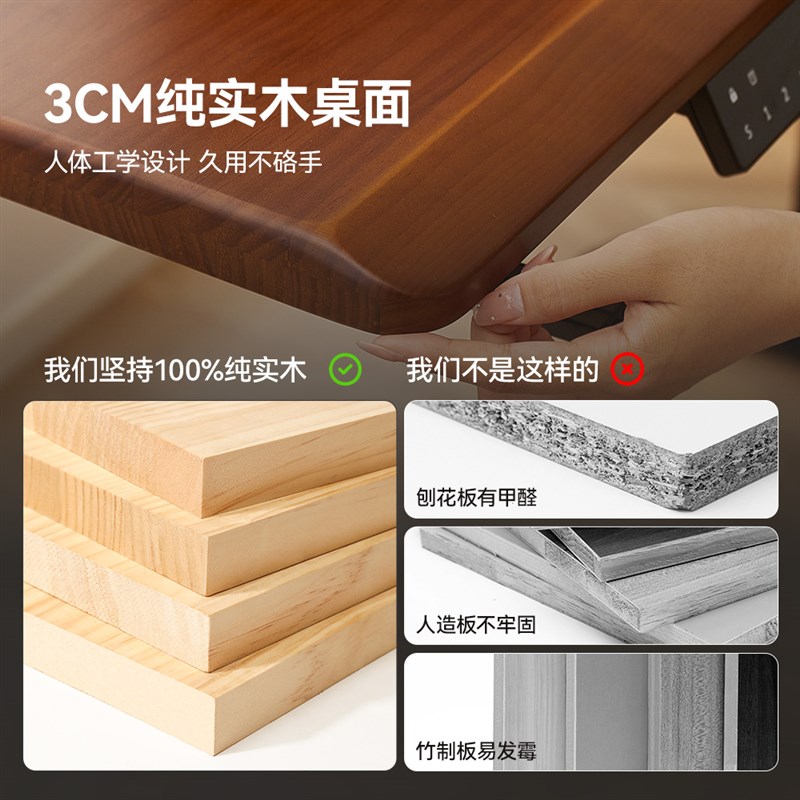 巧思百居自动电动升降桌腿书桌电脑桌家用学习桌子实木工作台桌腿