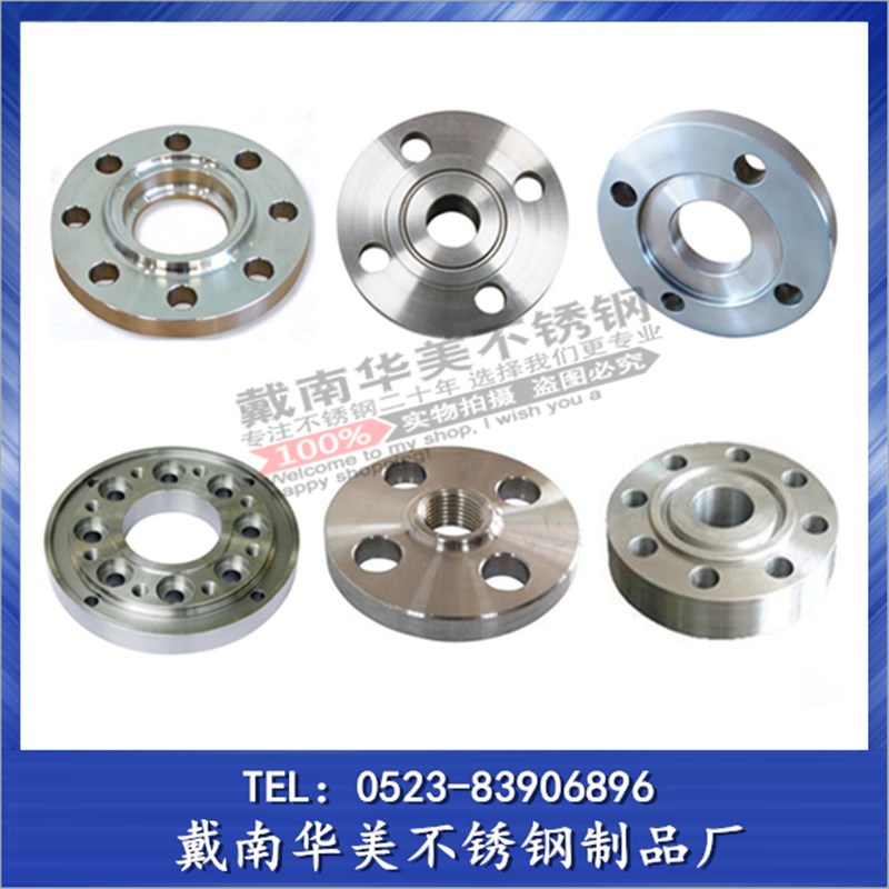 304/316不锈钢非标法兰加工定做DN15/32/40/50/65/80/100/150/200